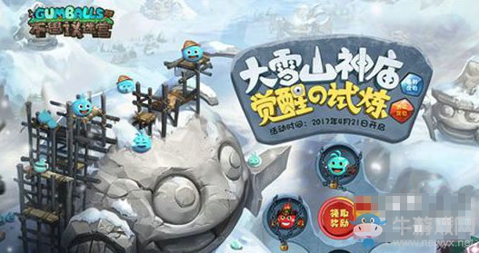 《不思議迷宮》岡布奧試煉彩蛋觸發(fā)分析