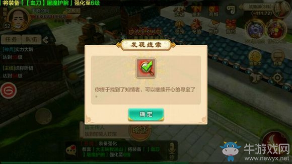 《熱血江湖》手游江湖探寶龍鳳玉佩在哪