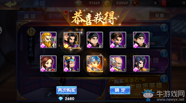 《中華英雄》英雄怎么獲取