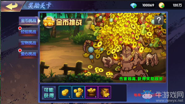 《中華英雄》金幣獲取攻略