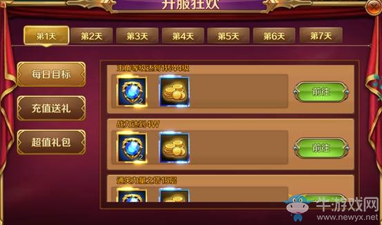 《王者永恒》封測福利滿滿 鉆石、vip特權(quán)免費(fèi)拿