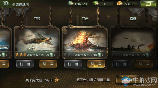 《無敵戰(zhàn)艦》沒有體力怎么辦？補充秘訣告訴你