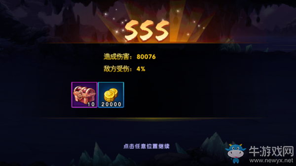 《中華英雄》金幣獲取攻略