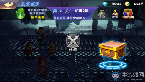 《中華英雄》金幣獲取攻略