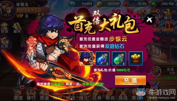 《中華英雄》英雄怎么獲取