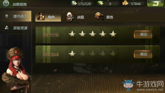 《無敵戰(zhàn)艦》如何快速提高戰(zhàn)力、獲取資源