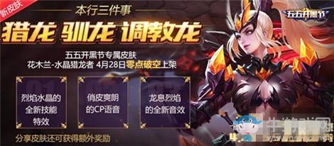 《王者榮耀》2017五一勞動節(jié)活動大全