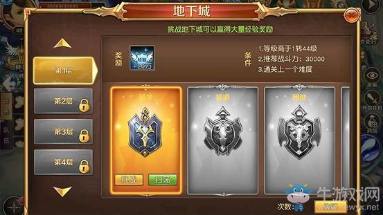 《王者永恒》上線必做的十件事情