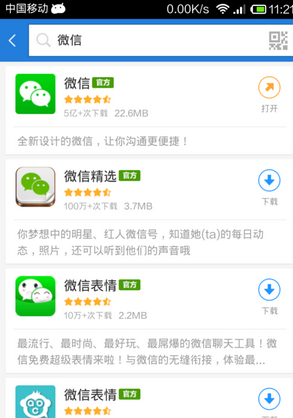 《微信多開寶》使用教程