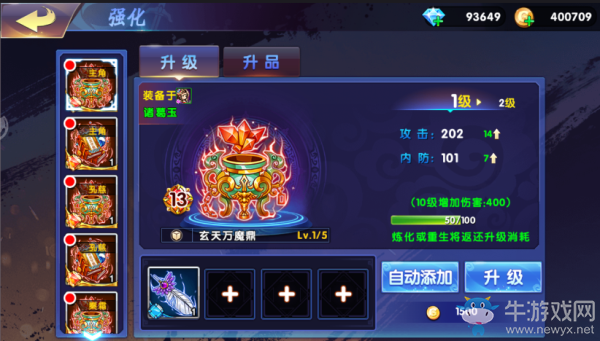 《中華英雄》寶物系統(tǒng)介紹