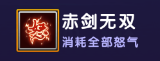 《中華英雄》英雄華英雄介紹