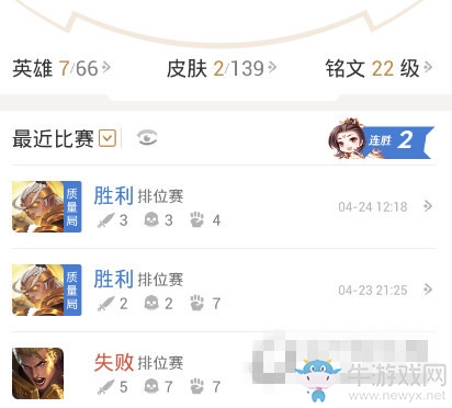 《王者榮耀助手》怎么隱藏戰(zhàn)績 手戰(zhàn)績隱藏方法