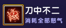 《中華英雄》英雄無敵介紹