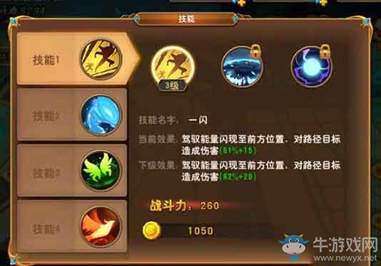 《熊貓人》手游人族職業(yè)介紹