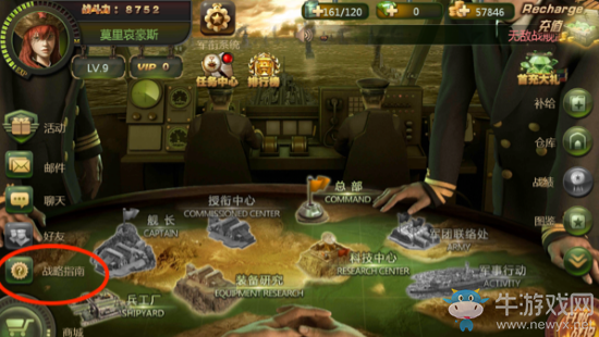 《無敵戰(zhàn)艦》如何快速提高戰(zhàn)力、獲取資源