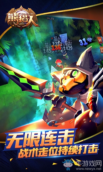 《熊貓人》五大特色全面分析