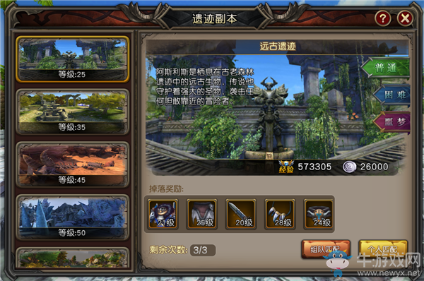 《魔龍世界》遺跡副本介紹