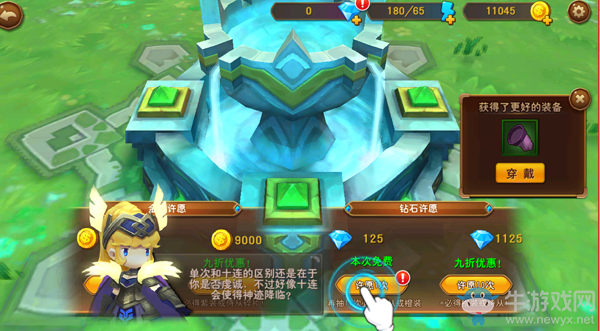 《熊貓人》許愿池玩法攻略