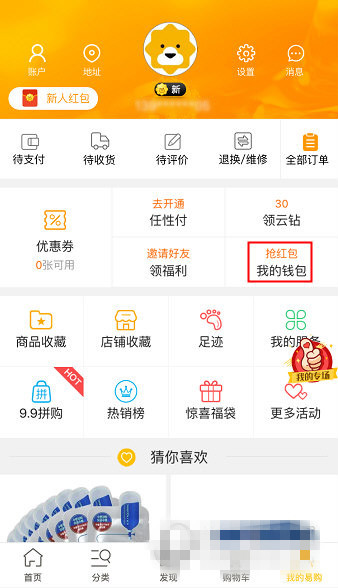 《蘇寧易購(gòu)》怎么實(shí)名認(rèn)證 實(shí)名認(rèn)證教程