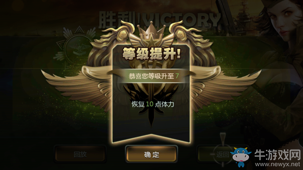 《無敵戰(zhàn)艦》沒有體力怎么辦？補充秘訣告訴你