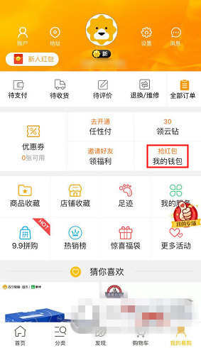 《蘇寧易購(gòu)》怎么解綁銀行卡 解除銀行卡教程