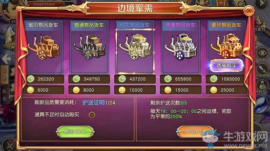 《王者永恒》上線必做的十件事情