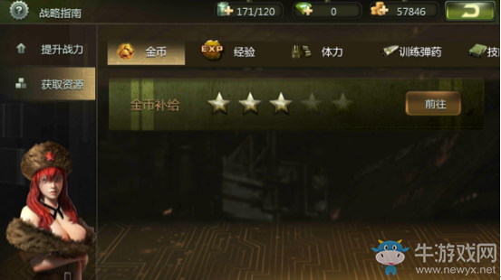 《無敵戰(zhàn)艦》如何快速提高戰(zhàn)力、獲取資源