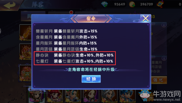 《中華英雄》寶物系統(tǒng)介紹