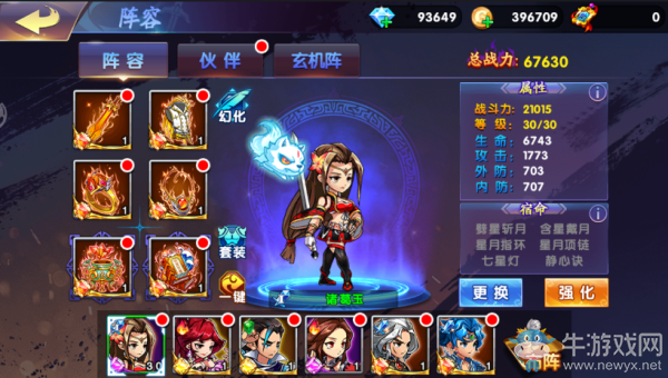 《中華英雄》寶物系統(tǒng)介紹