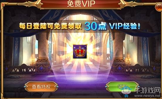 《王者永恒》封測福利滿滿 鉆石、vip特權(quán)免費(fèi)拿