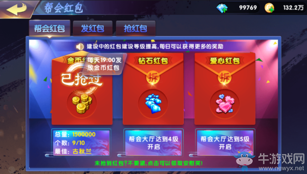 《中華英雄》金幣獲取攻略