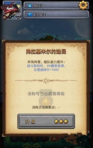 《不思議迷宮》弗拉基米爾的選民稱號獲取方法介紹