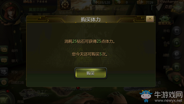 《無敵戰(zhàn)艦》沒有體力怎么辦？補充秘訣告訴你