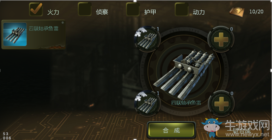 《無敵戰(zhàn)艦》裝備碎片合成 群雄逐鹿玩法介紹