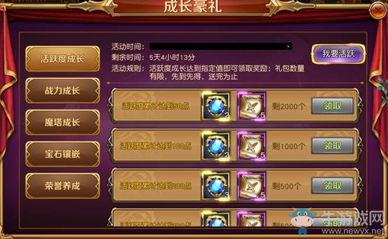 《王者永恒》封測福利滿滿 鉆石、vip特權(quán)免費(fèi)拿