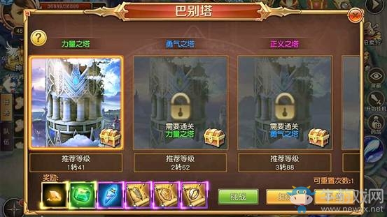 《王者永恒》上線必做的十件事情