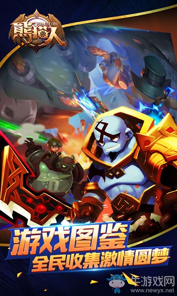 《熊貓人》五大特色全面分析