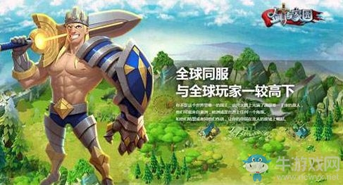 《劍與家園》常見(jiàn)兵種排名介紹