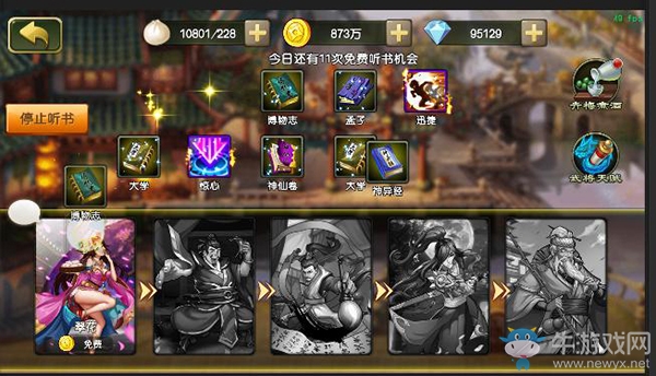 《醉天下》特色玩法青梅煮酒介紹