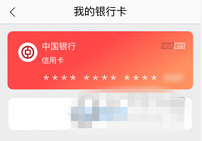 《蘇寧易購(gòu)》怎么解綁銀行卡 解除銀行卡教程
