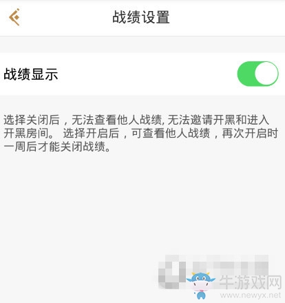 《王者榮耀助手》怎么隱藏戰(zhàn)績 手戰(zhàn)績隱藏方法
