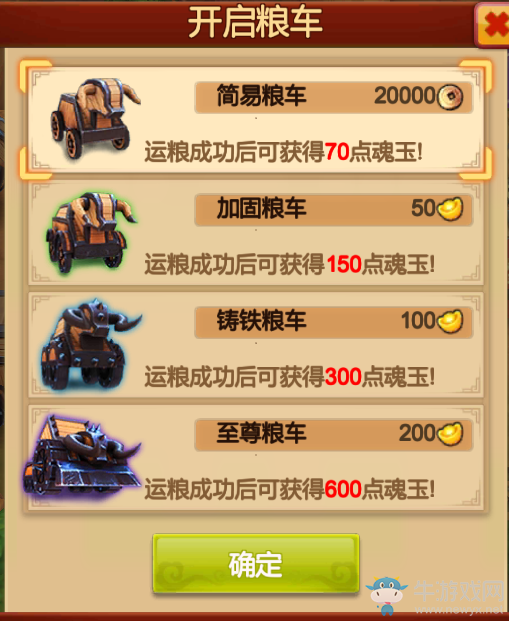 《天下英雄》陣營系統(tǒng)介紹