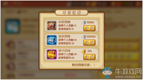 《雷鳴三國》手游軍團系統(tǒng)介紹