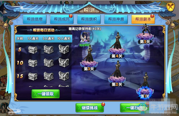 《紫青雙劍》手游幫派系統(tǒng)玩法圖文攻略
