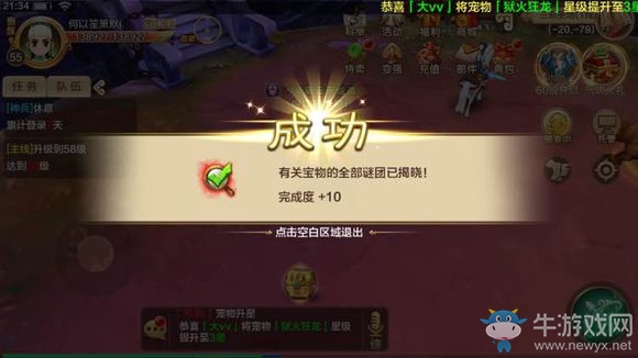 《熱血江湖》手游沉香泌水環(huán)在哪