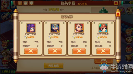 《天下英雄》無雙玩法介紹