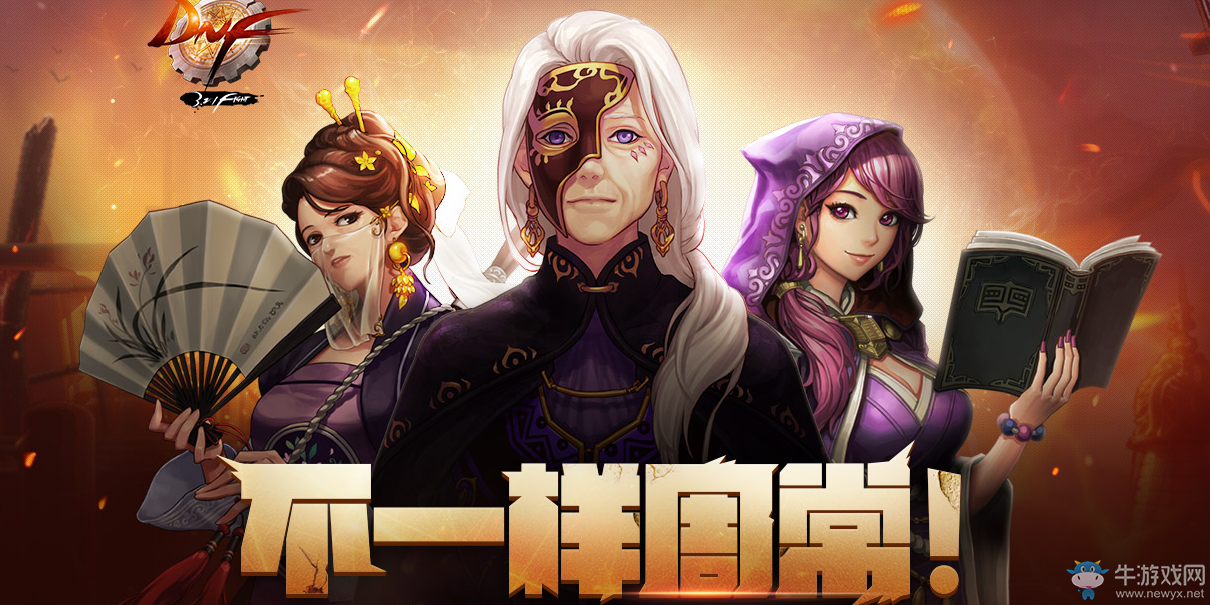 《dnf》不一樣的周常 每周福利翻倍