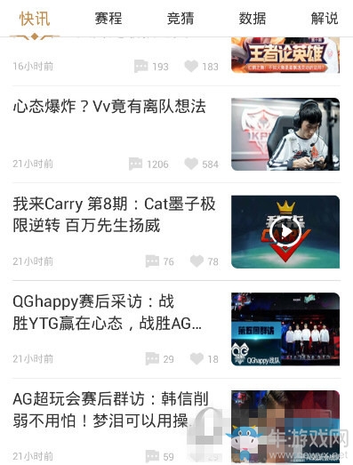 《王者榮耀助手》怎么屏蔽電話短信