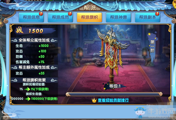 《紫青雙劍》手游幫派系統(tǒng)玩法圖文攻略