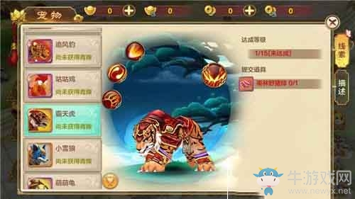 《熱血江湖》手游霸天虎技能屬性分析